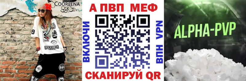 Купить закладки  Семёнов  APVP VHQ 