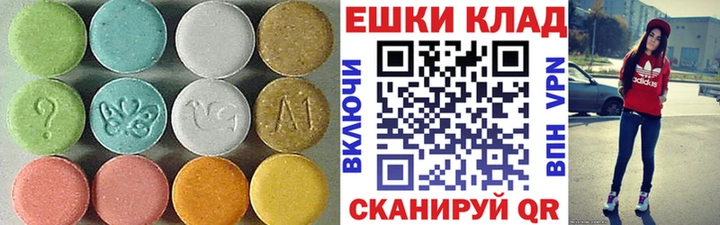 Ecstasy XTC  Купить где  Семёнов 