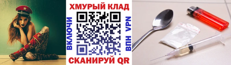 Купить закладки Семёнов ГЕРОИН Heroin