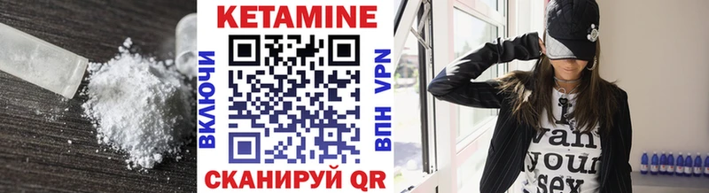 КЕТАМИН ketamine  Купить где  Семёнов 
