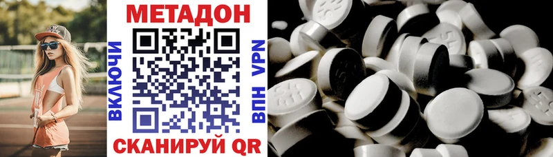 МЕТАДОН белоснежный  Купить  Семёнов 